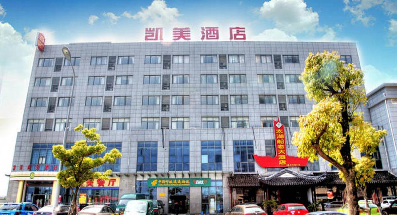 Kaimei Business Hotel Suzhou Mudu Branch المظهر الخارجي الصورة